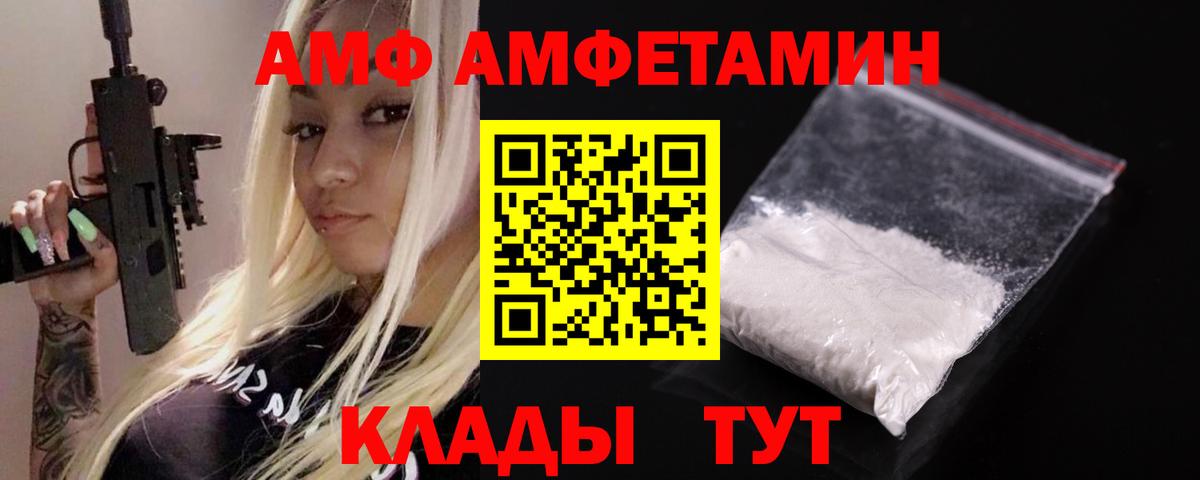 АМФЕТАМИН 98%  Amphetamine  Елизово 