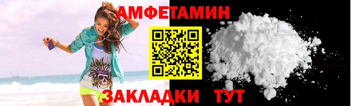 Елизово  АМФ 97%  АМФ  Вход с VPN  АМФЕТАМИН 