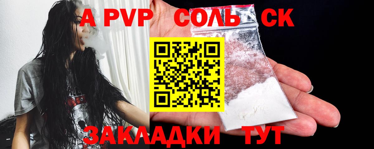 Елизово  Альфа ПВП Crystall  Альфа ПВП Crystall  Вход с VPN 
