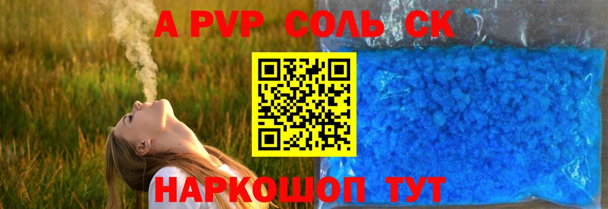 A-PVP СК  A-PVP  Елизово 