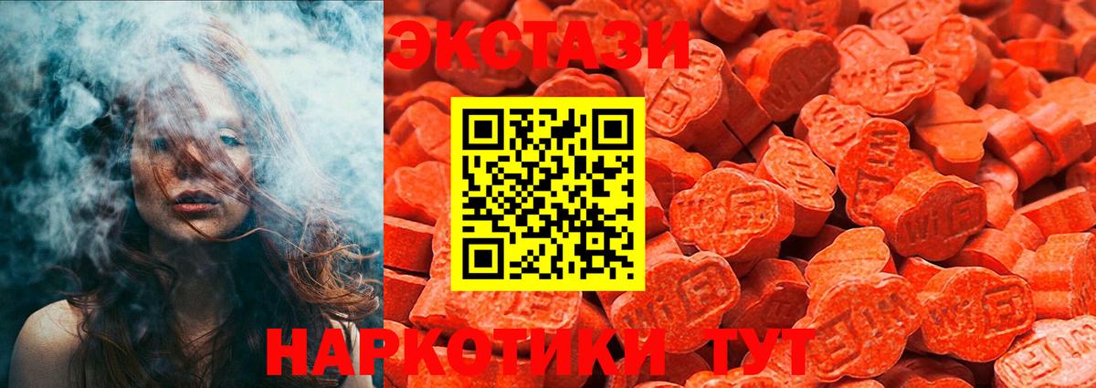 Ecstasy 280 MDMA  Экстази  Елизово  Ecstasy MDMA 