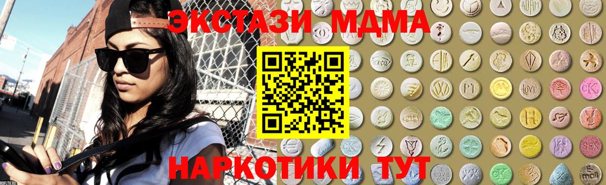 ЭКСТАЗИ  Ecstasy DUBAI  Елизово  Вход с VPN  Экстази Cube 
