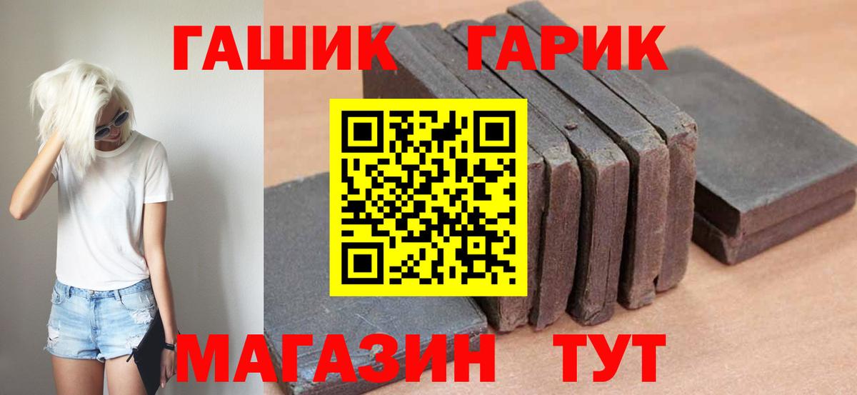 ГАШ Cannabis Елизово
