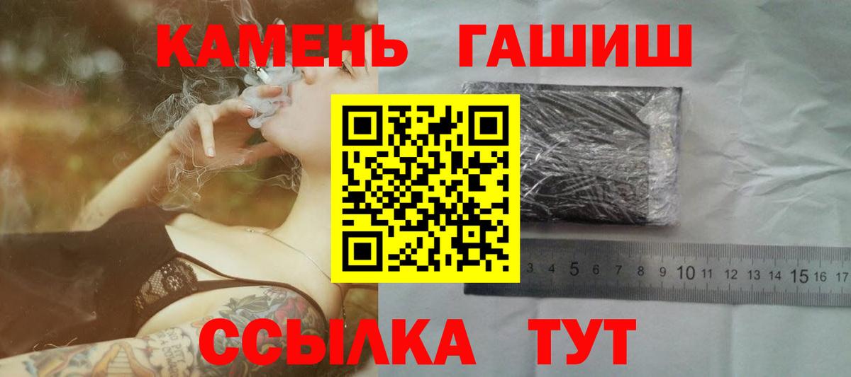 Гашиш хэш  Гашиш Изолятор  Елизово 