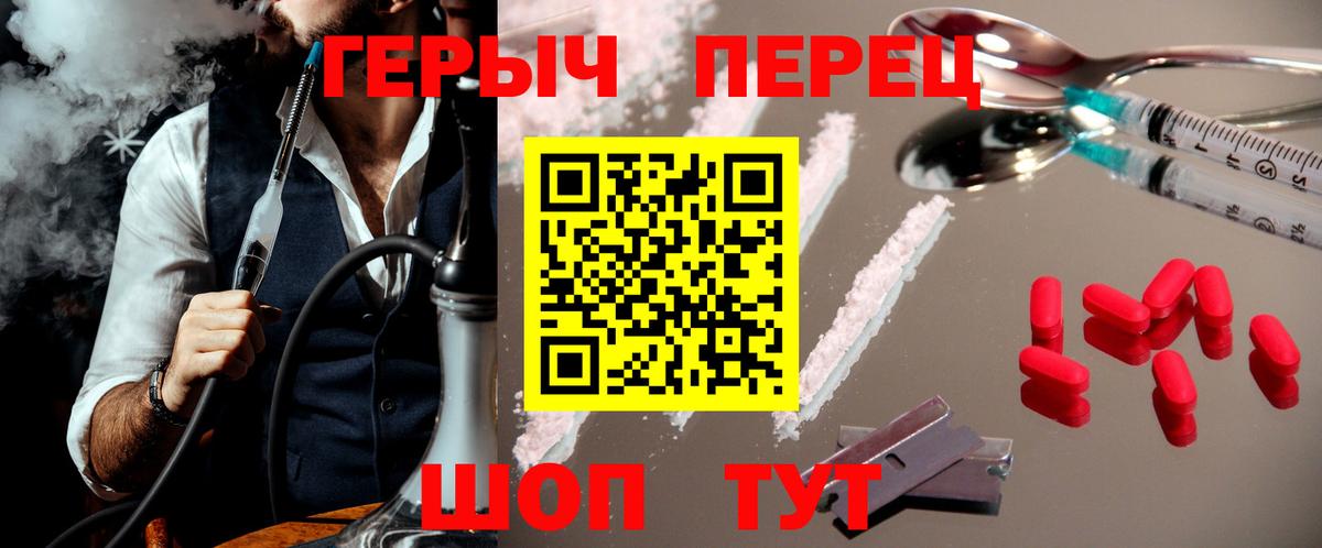 Елизово  ГЕРОИН  Вход с VPN  Героин VHQ 