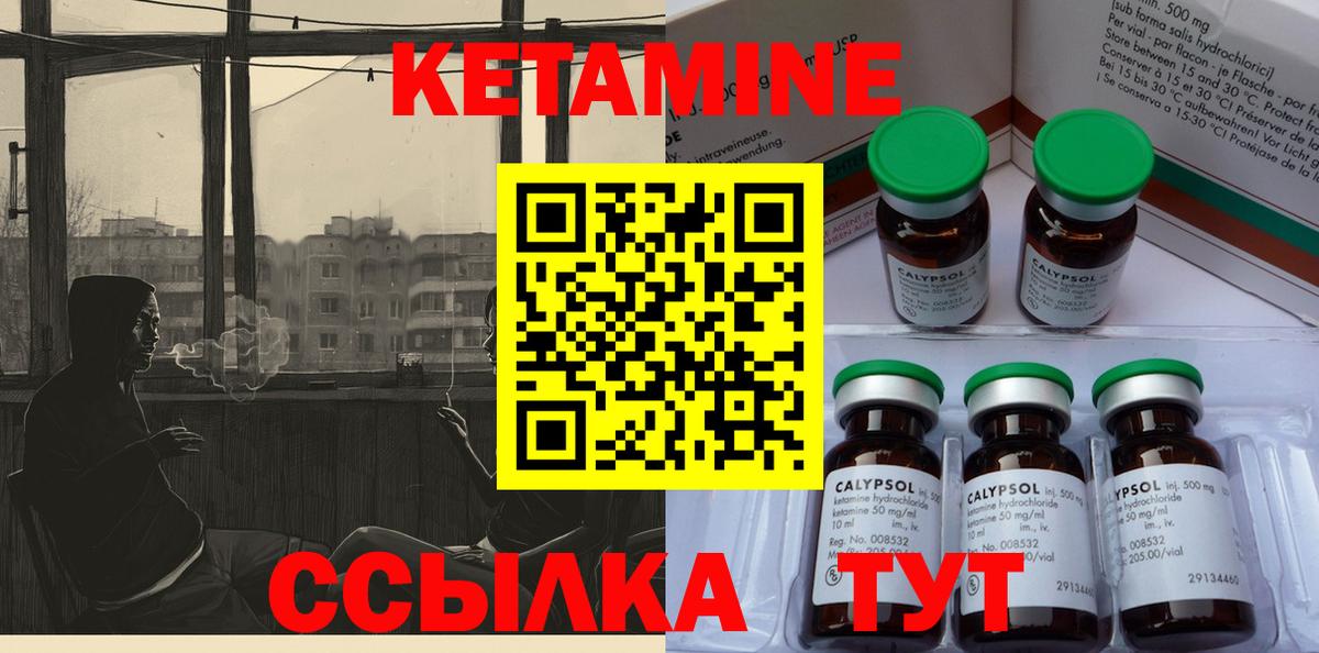Елизово  Кетамин VHQ  Вход с VPN 