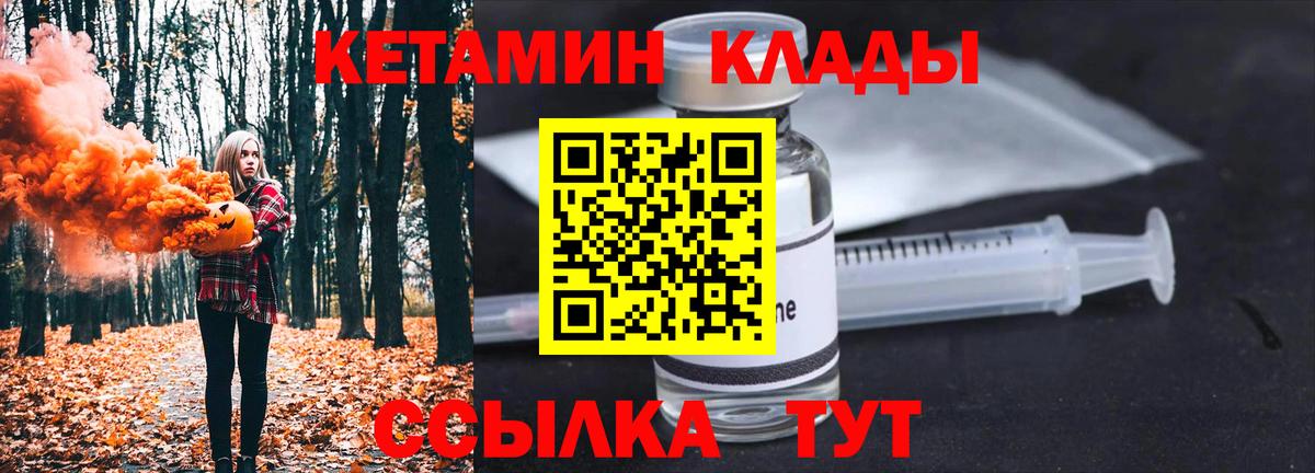 Кетамин ketamine Елизово