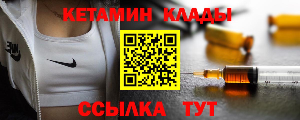 КЕТАМИН VHQ  Елизово 