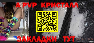 а пвп мука Малгобек