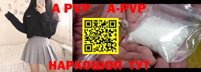 а пвп мука Малгобек