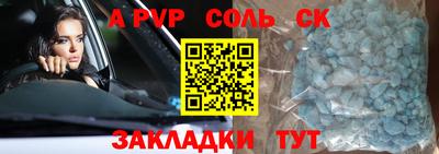 а пвп мука Малгобек