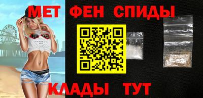 метамфетамин Мариинск
