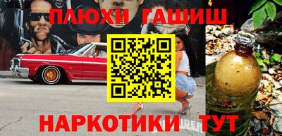 ГАЛЛЮЦИНОГЕННЫЕ ГРИБЫ Апшеронск