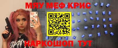 метамфетамин Мариинск