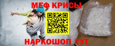 метамфетамин Мариинск