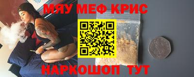 метамфетамин Мариинск