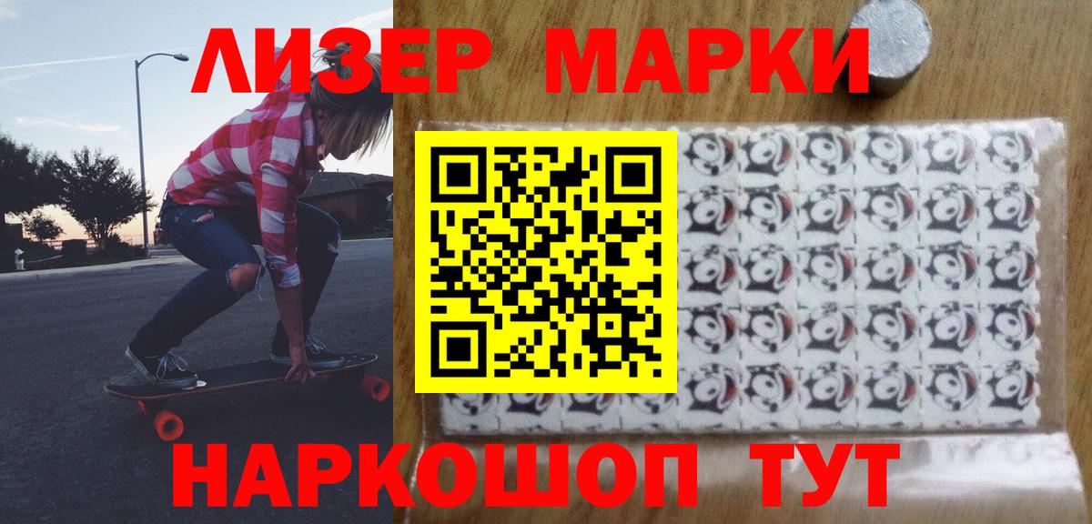 LSD-25 экстази кислота Елизово