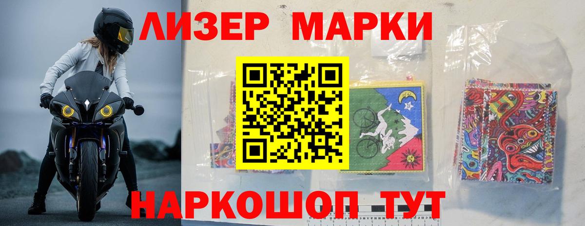 Лсд 25 экстази кислота Елизово