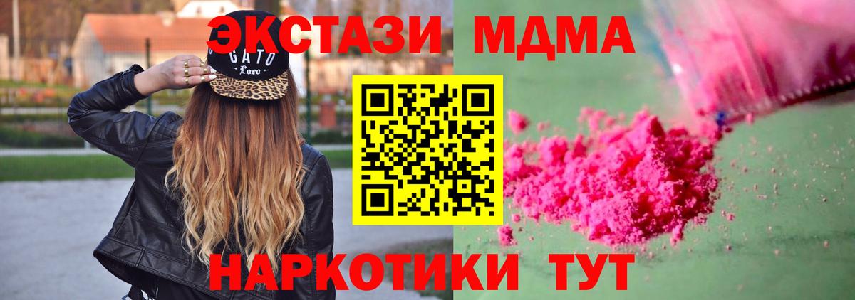 МДМА crystal  МДМА  Елизово  Вход с VPN 
