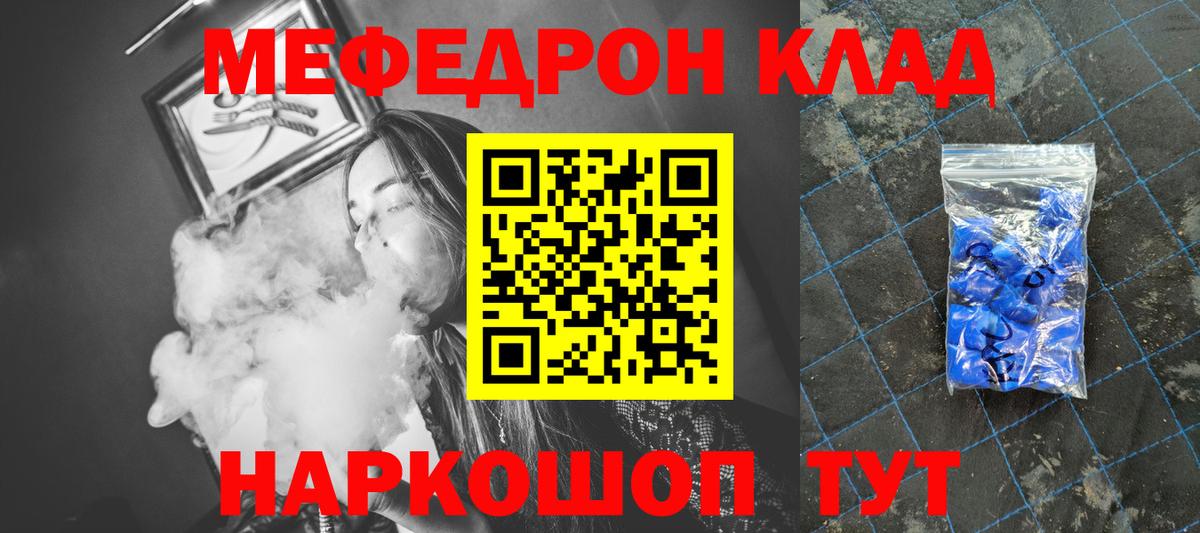 МЕФ  МЯУ-МЯУ мяу мяу  Елизово  МЕФ  Меф VHQ 