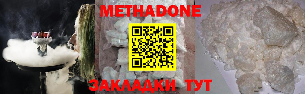 Метадон мёд  Вход с VPN  Метадон мёд  Елизово 