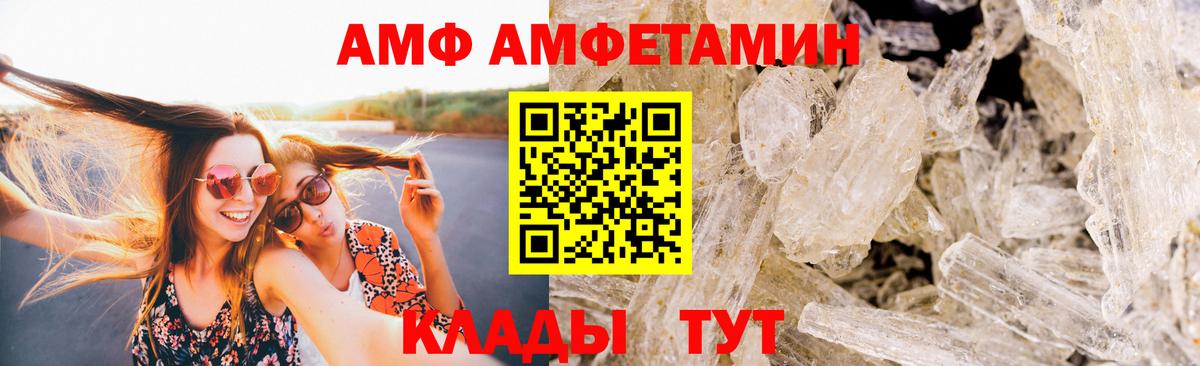 МЕТАМФЕТАМИН винт  Вход с VPN  Елизово 
