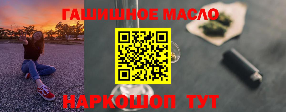 Дистиллят ТГК гашишное масло  Вход с VPN  ТГК концентрат  Елизово 