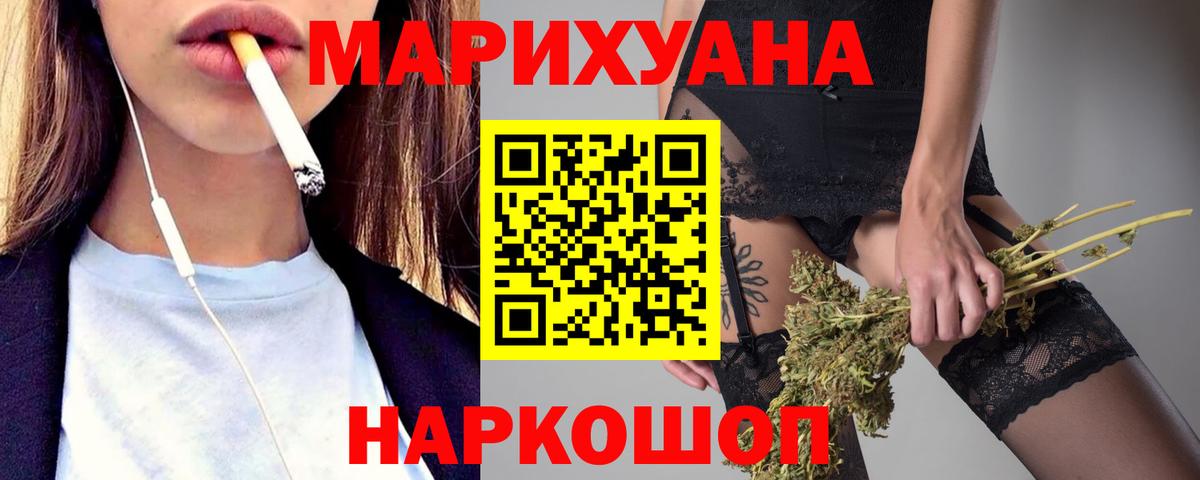 Бошки марихуана LSD WEED  Каннабис марихуана  Вход с VPN  Елизово 