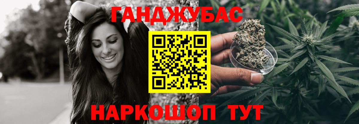 Канабис сатива Елизово